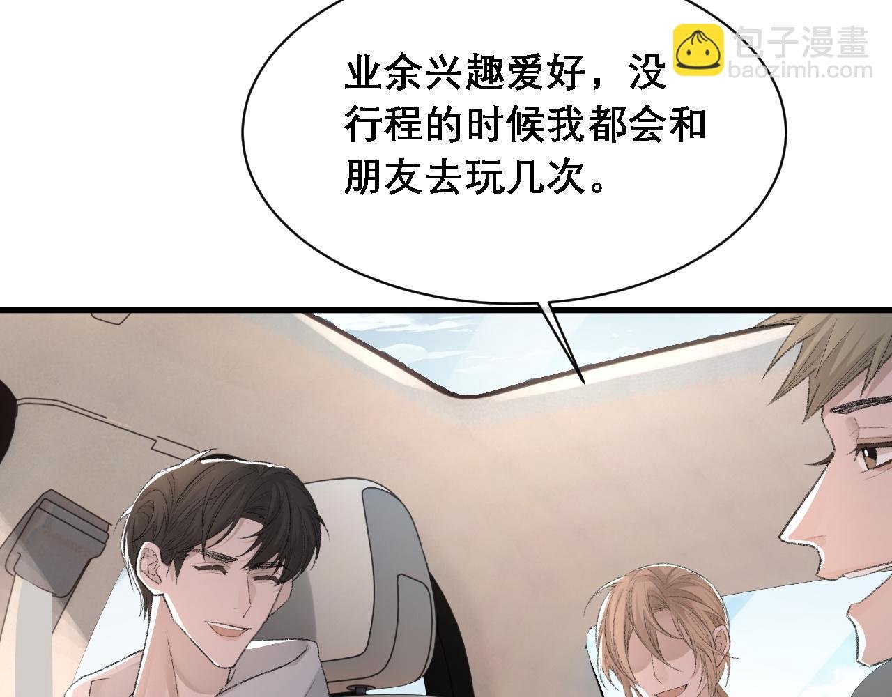 第33话 正主点赞