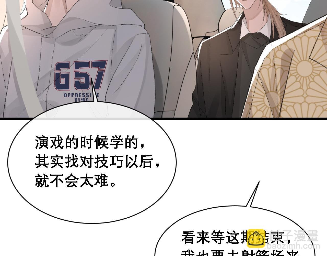 第33话 正主点赞