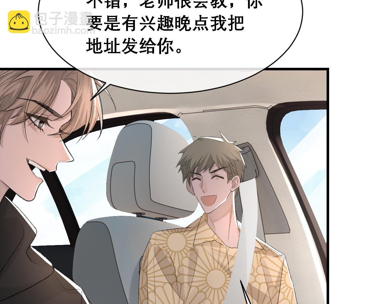 第33话 正主点赞