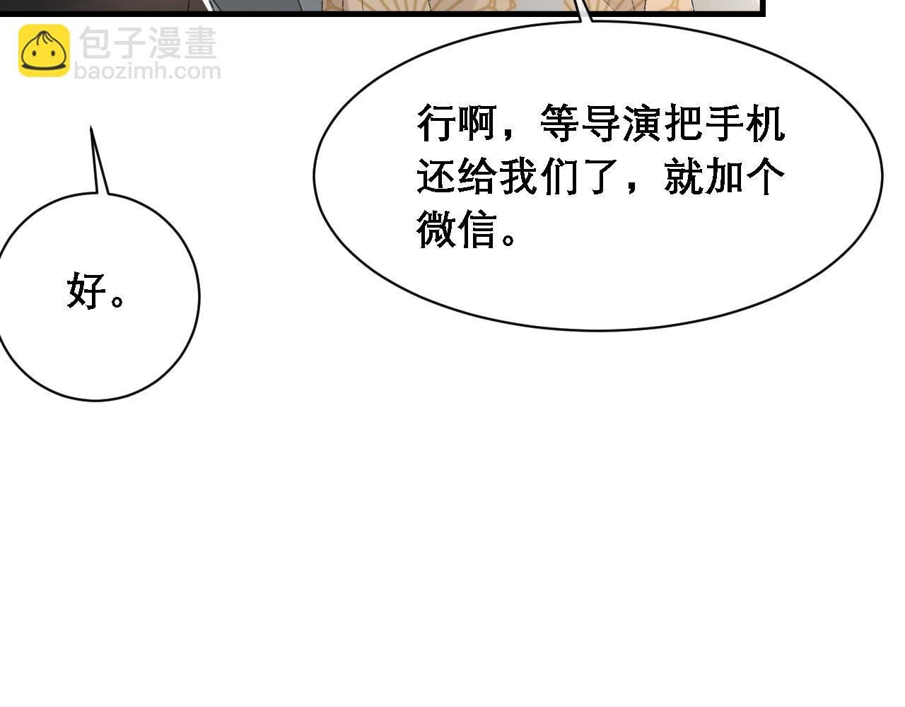 第33话 正主点赞