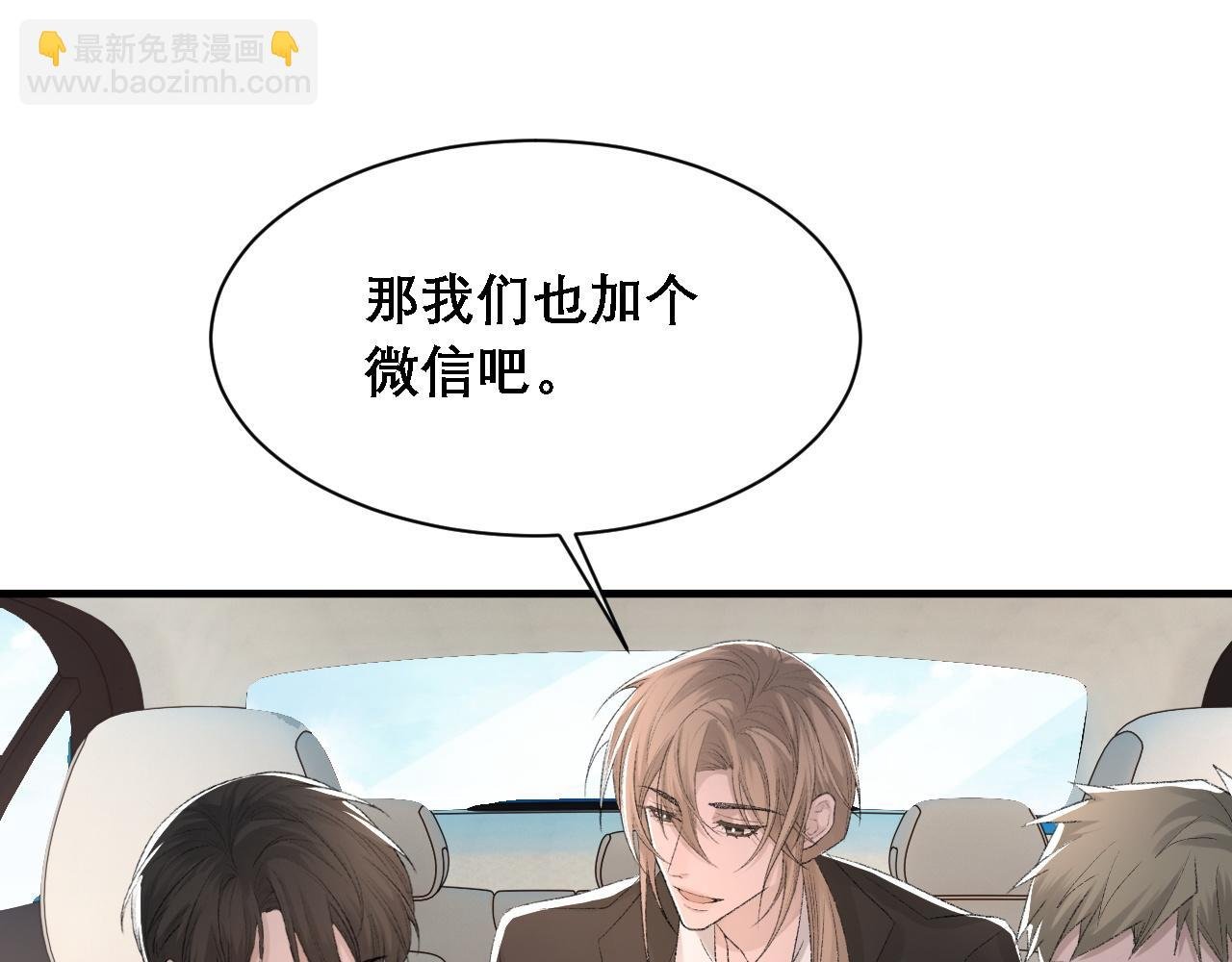 第33话 正主点赞