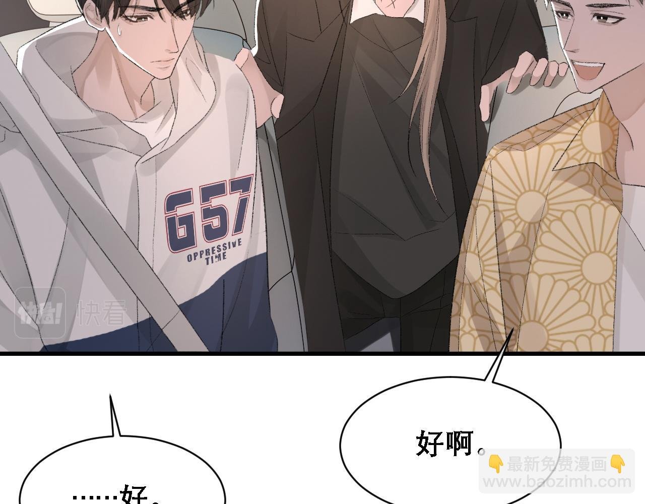 第33话 正主点赞