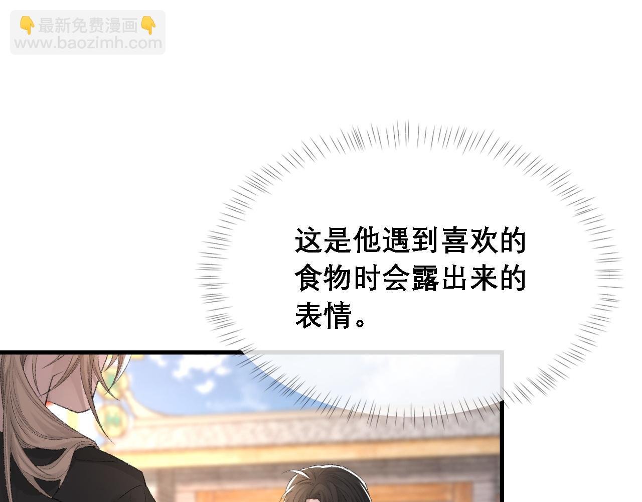 第33话 正主点赞