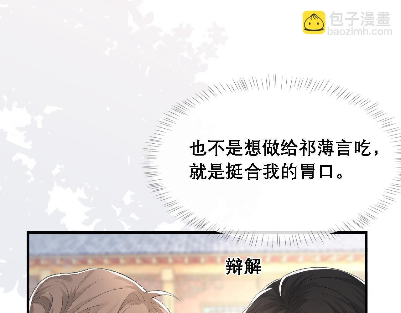 第33话 正主点赞