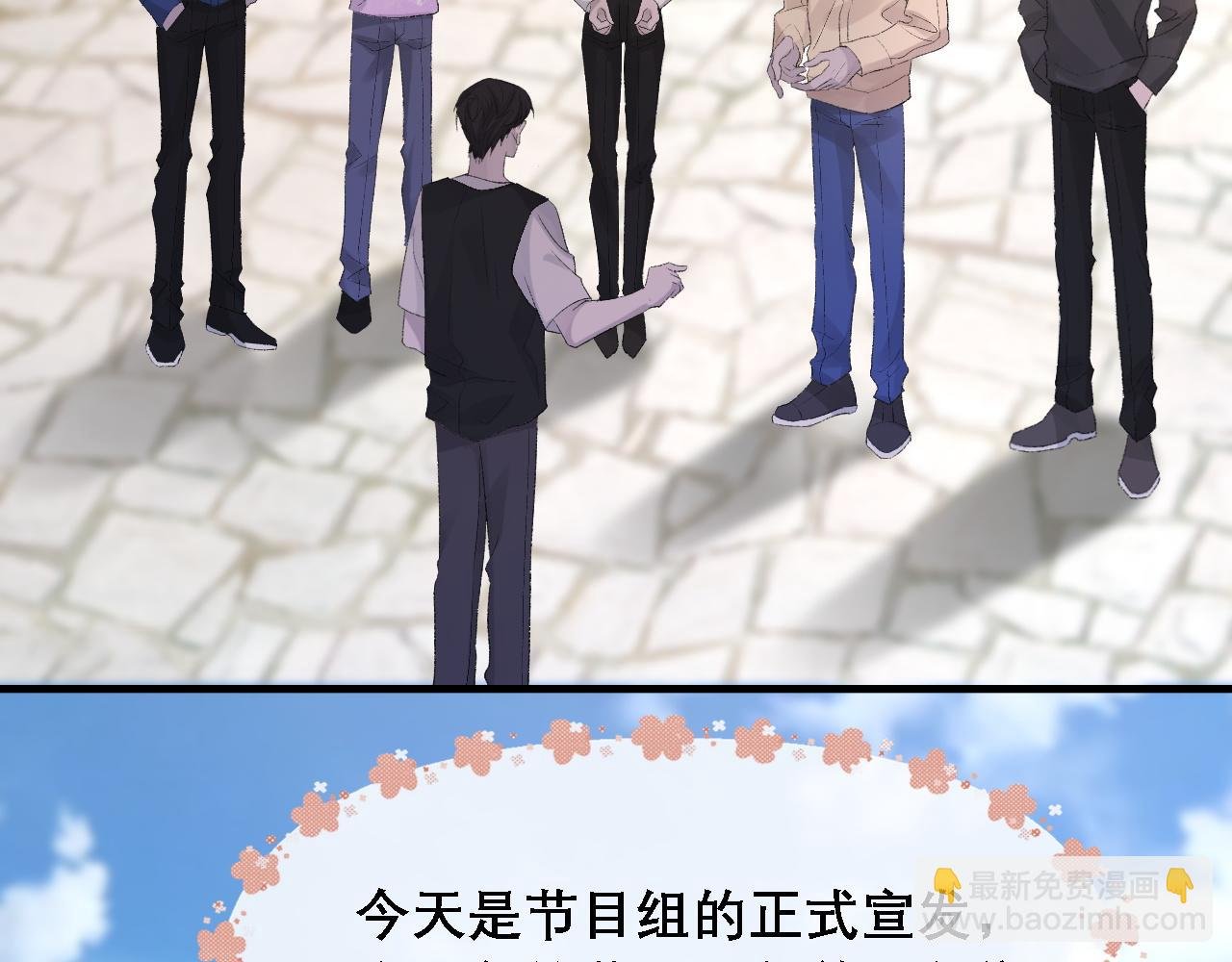 第33话 正主点赞