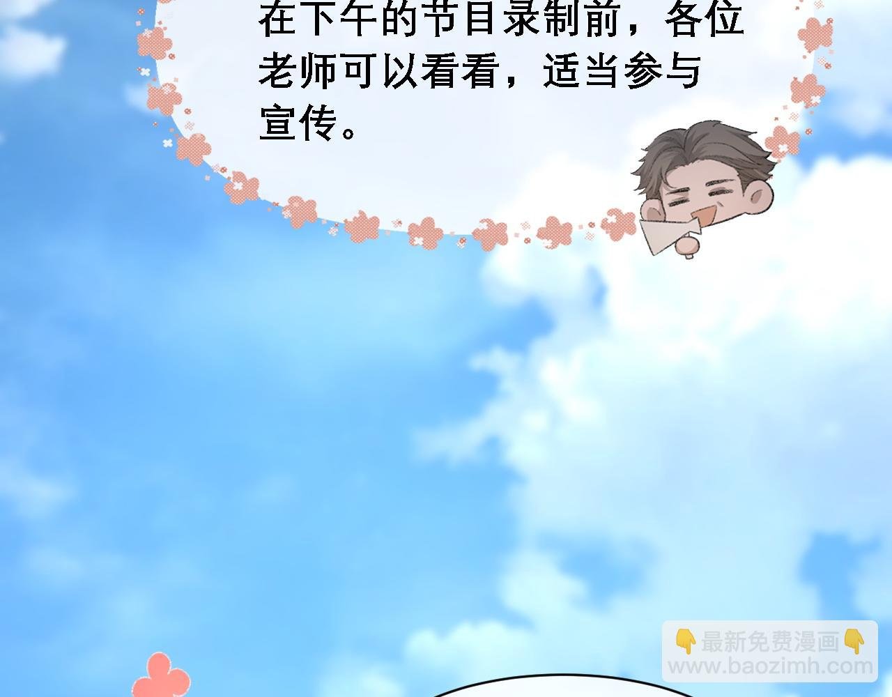 第33话 正主点赞