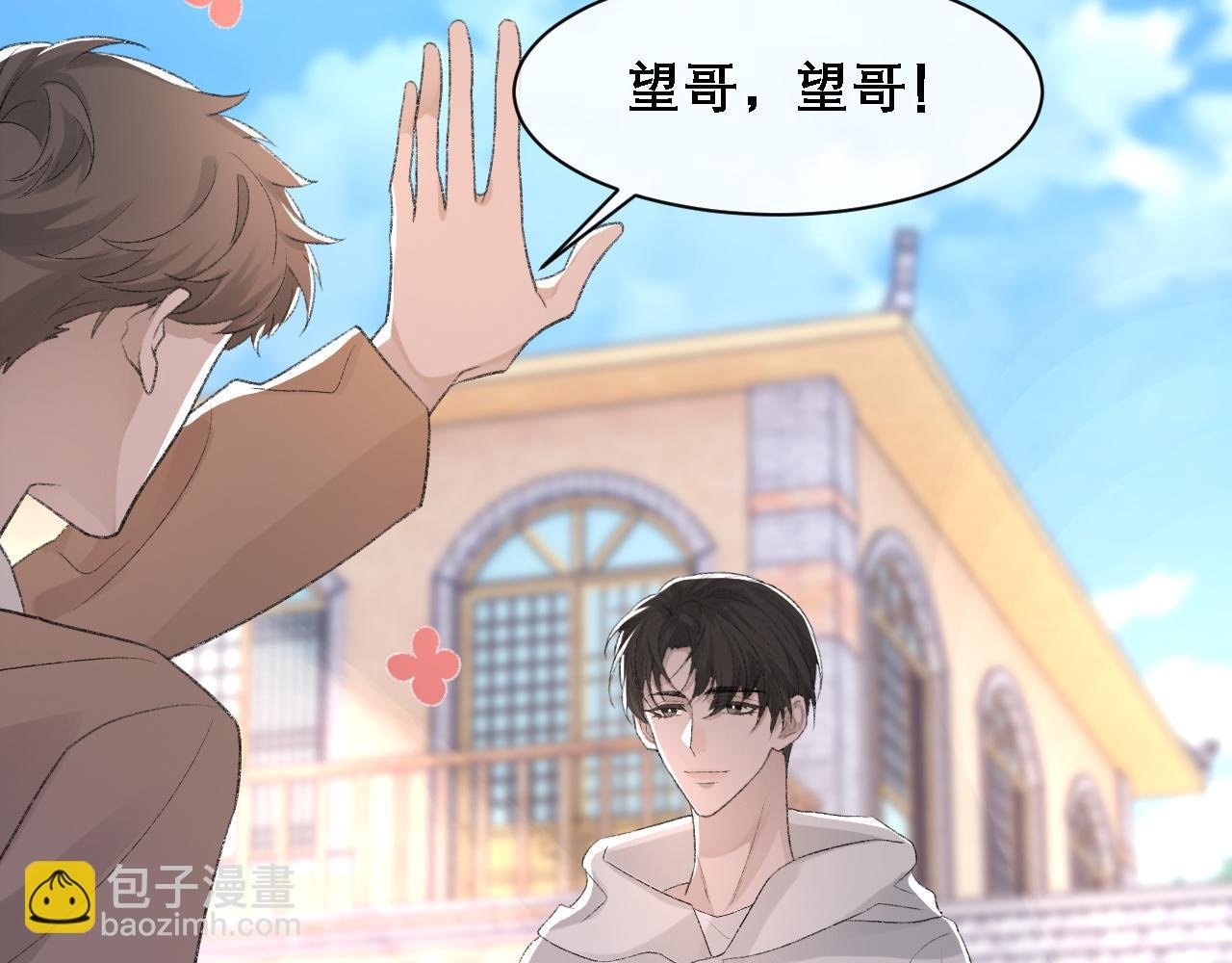 第33话 正主点赞