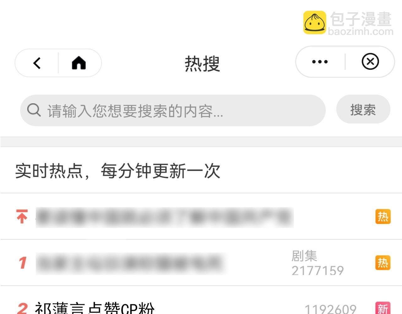 第34话 你的答案