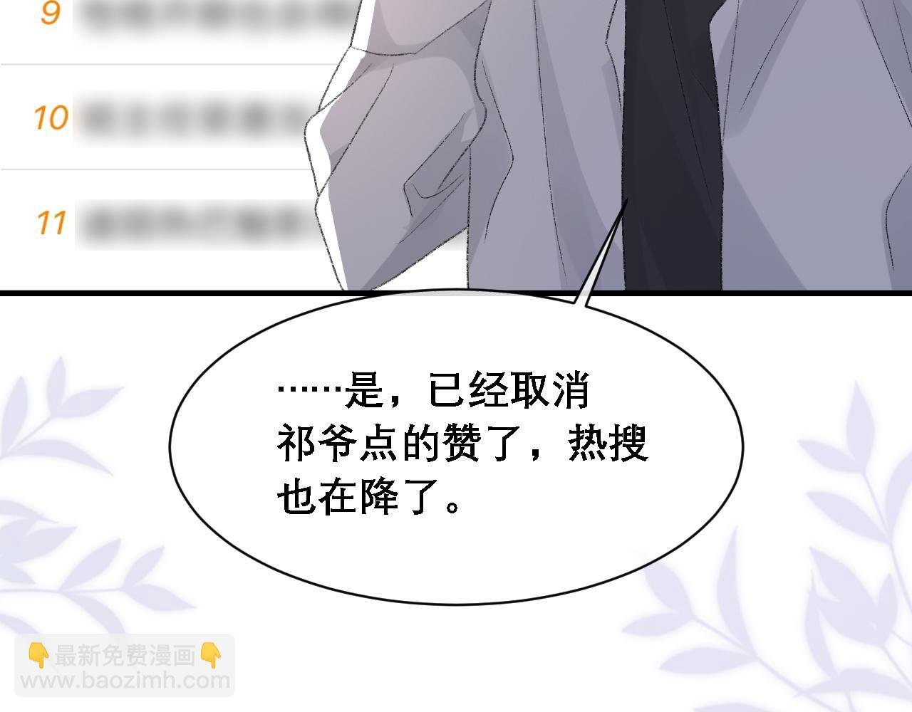 第34话 你的答案