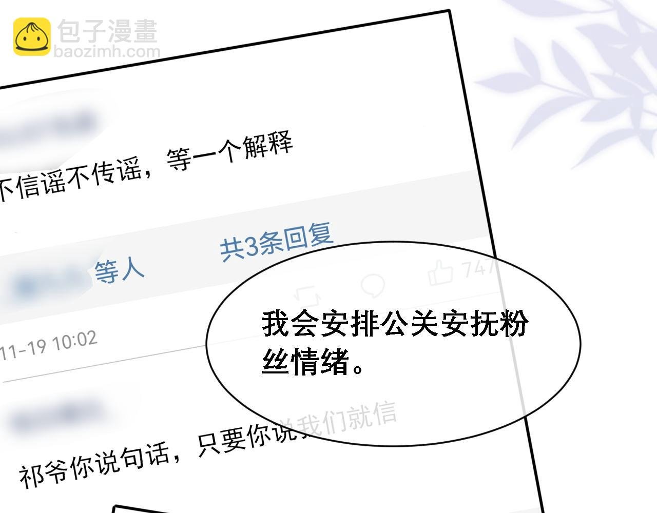 第34话 你的答案