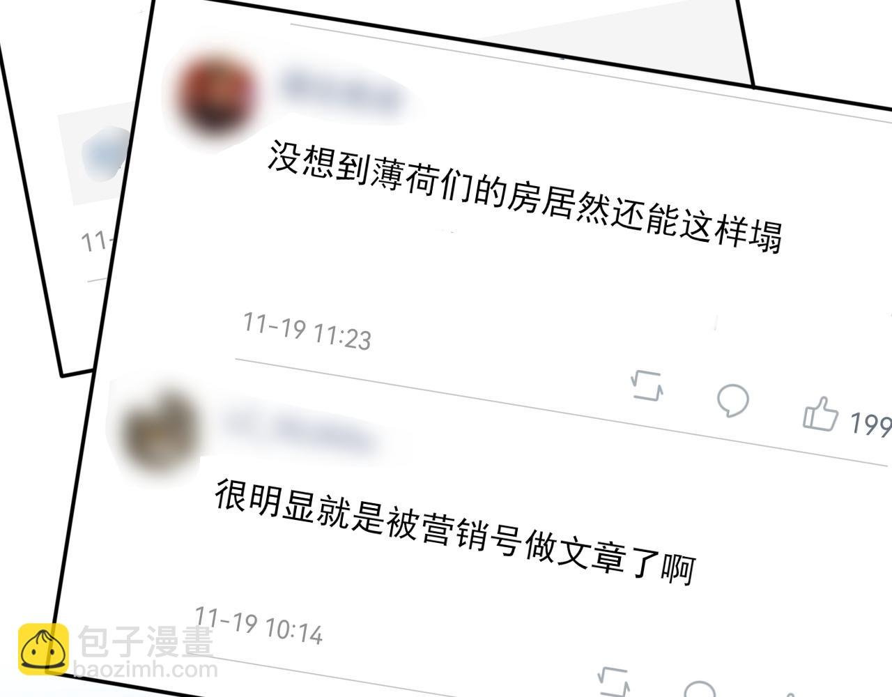 第34话 你的答案