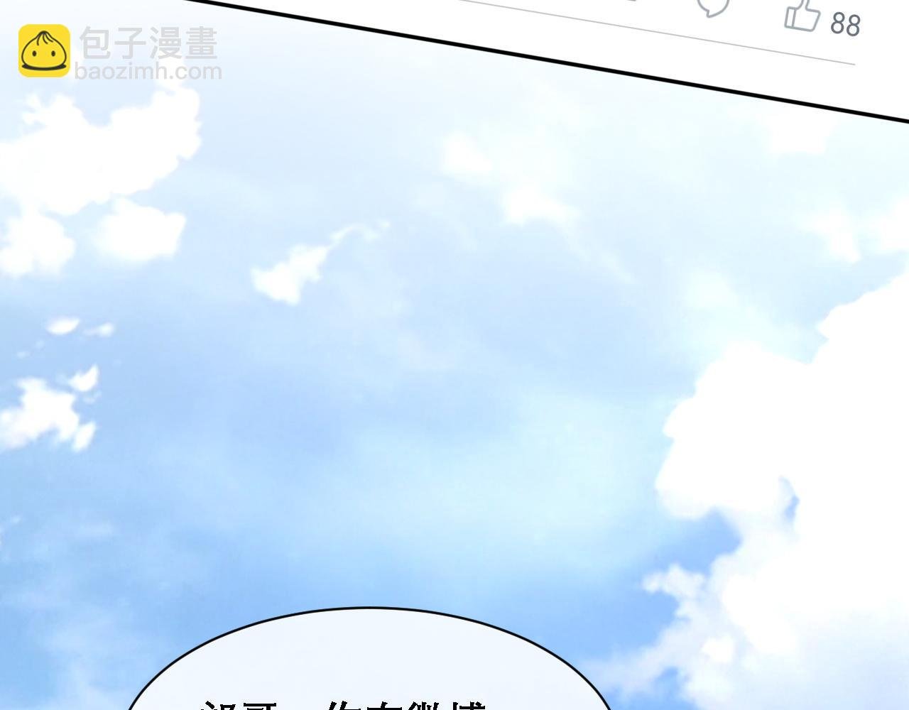 第34话 你的答案