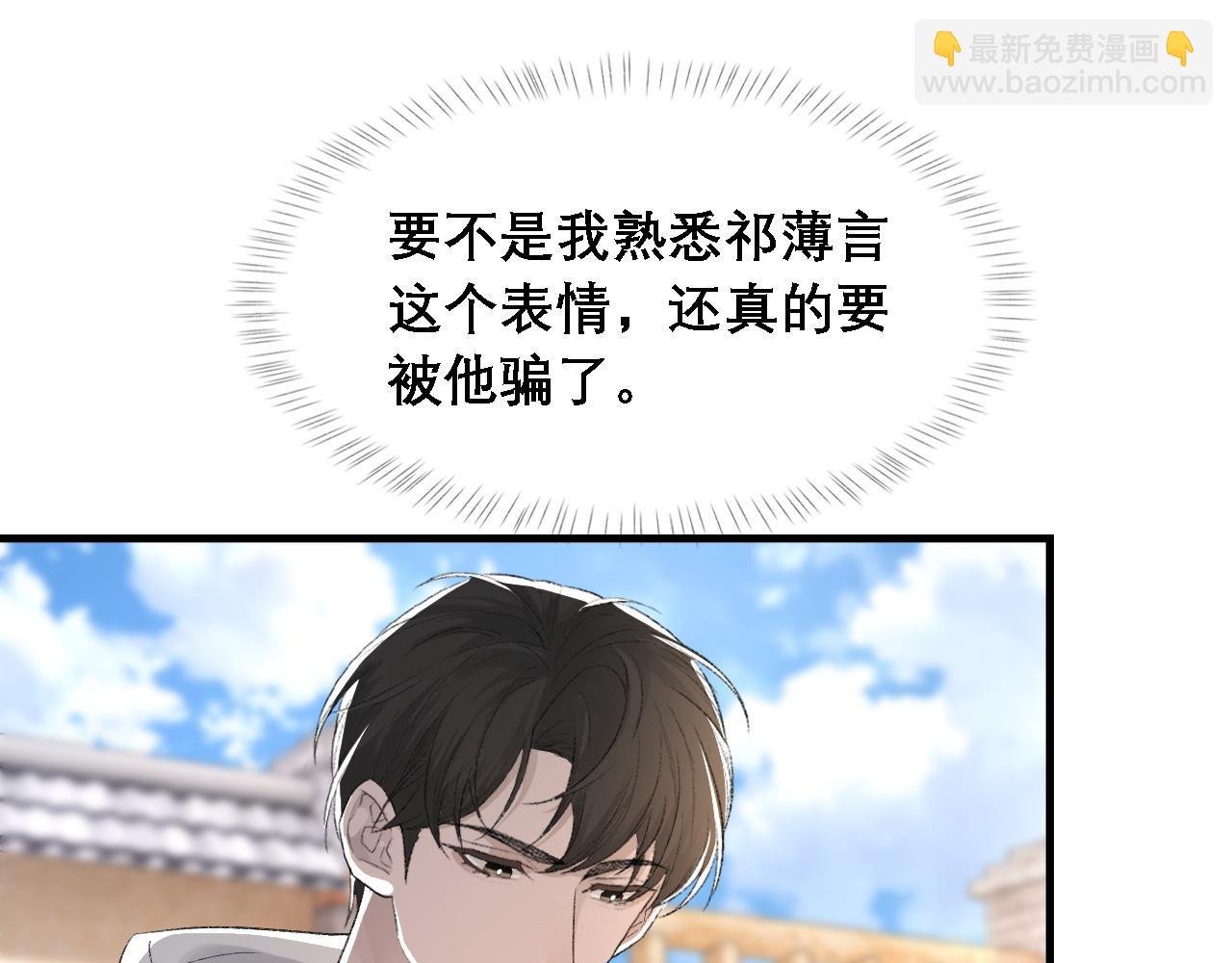 第34话 你的答案