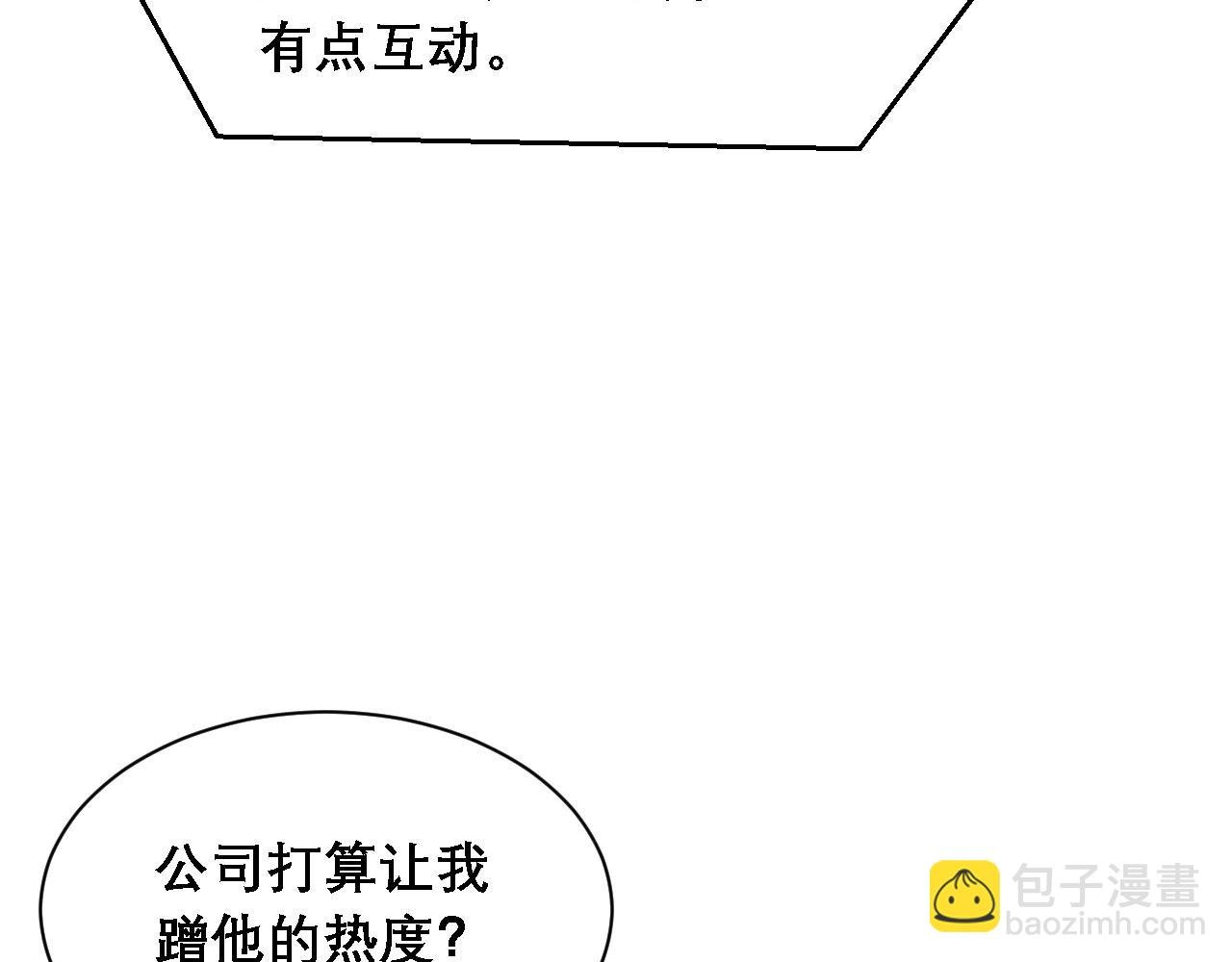 第34话 你的答案