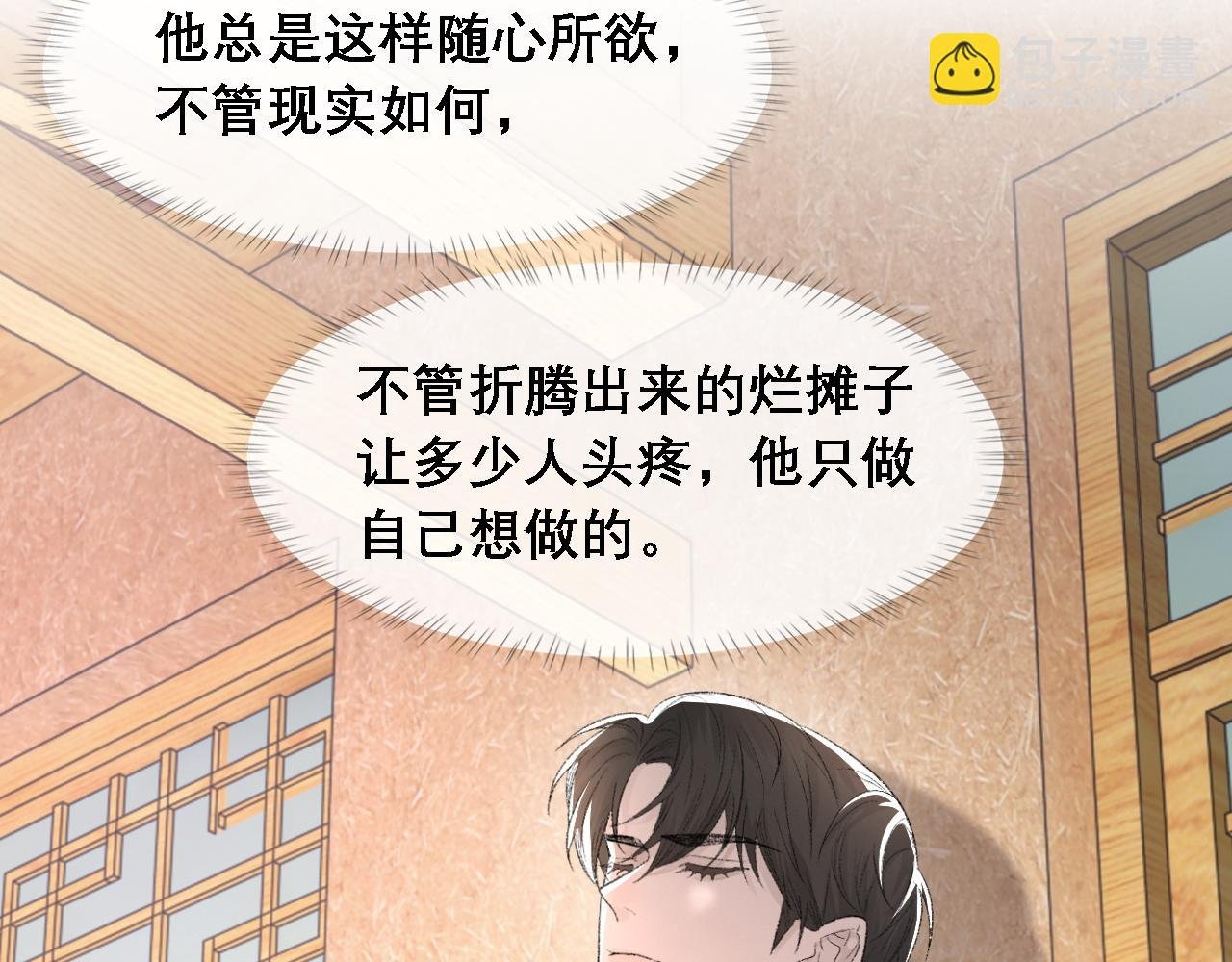 第34话 你的答案