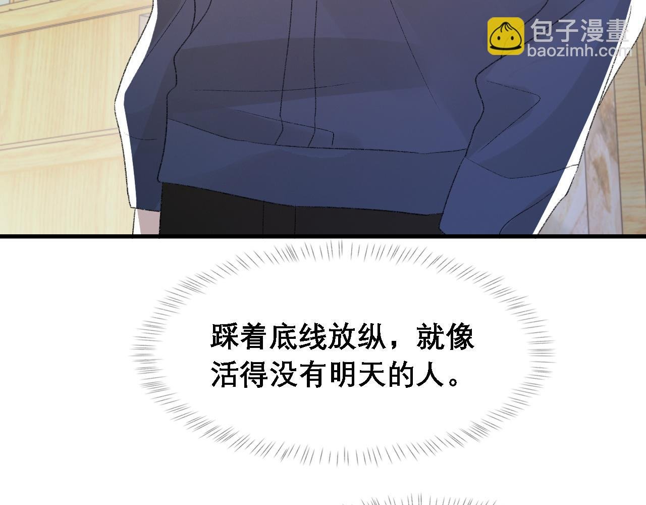 第34话 你的答案