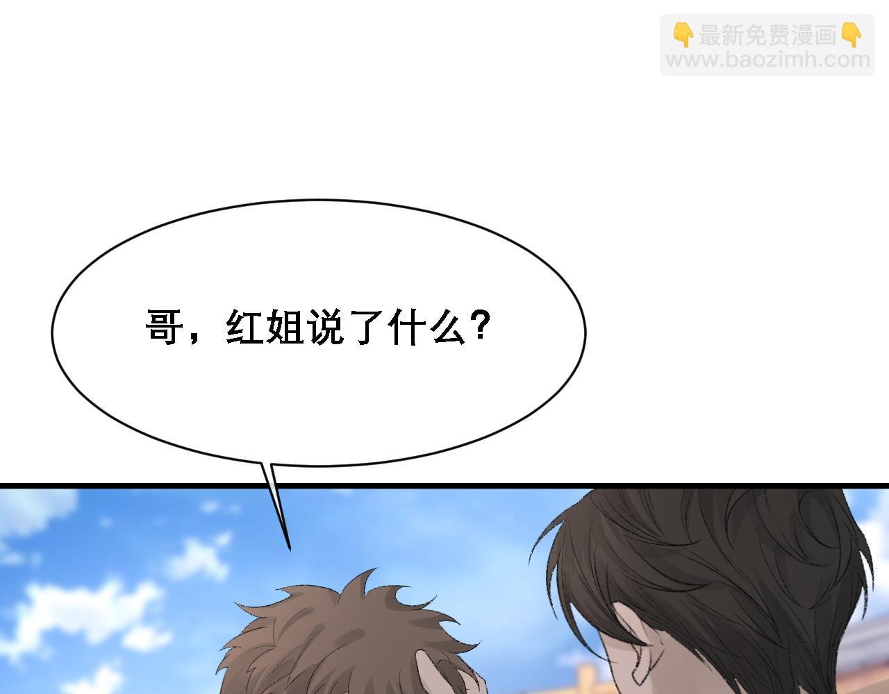 第34话 你的答案