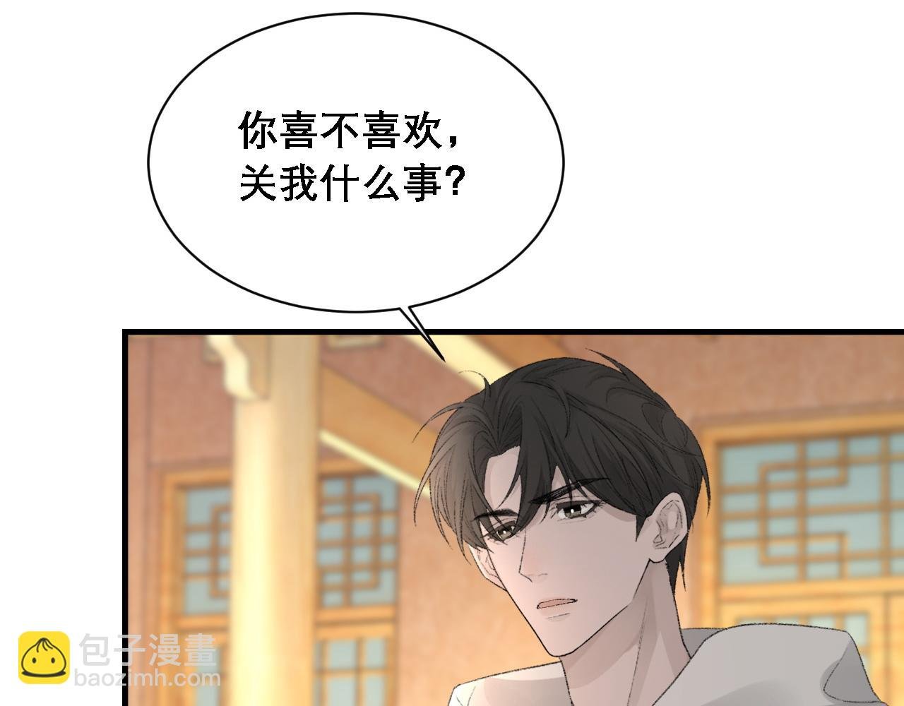 第34话 你的答案