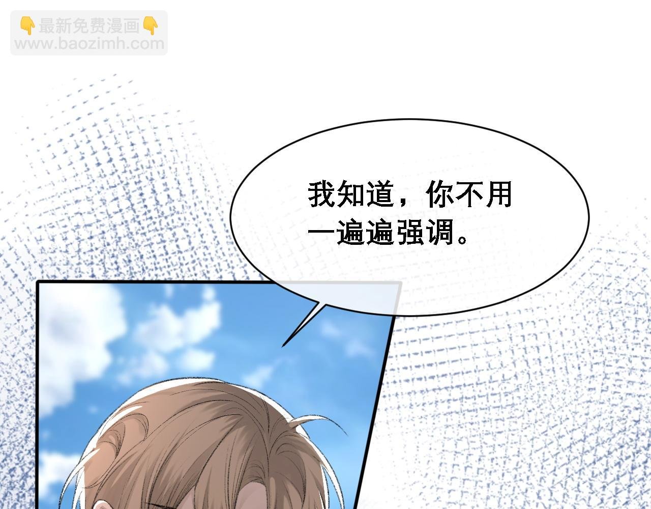 第34话 你的答案