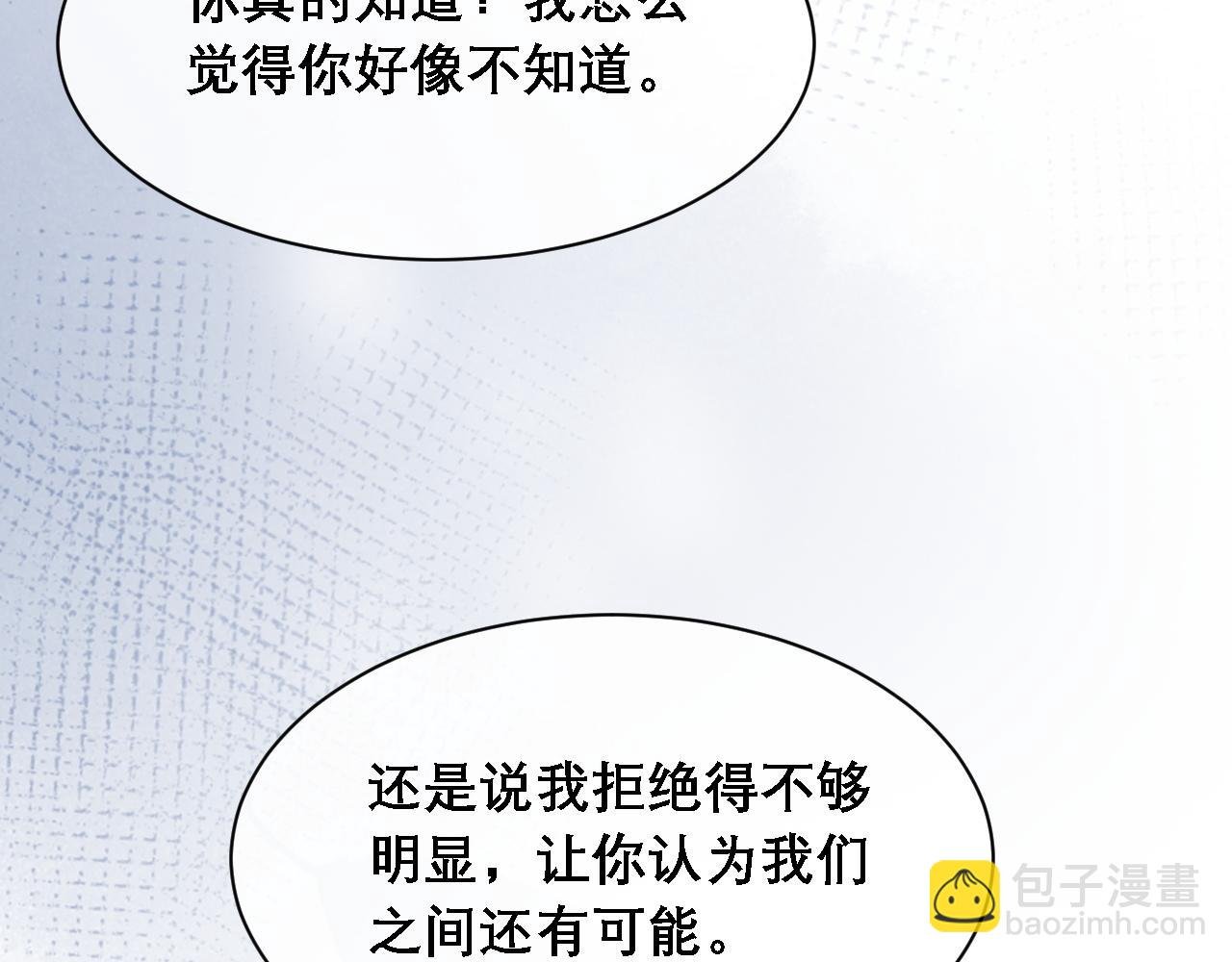 第34话 你的答案