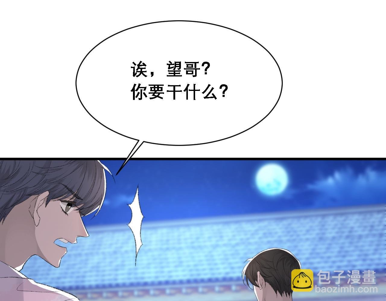 第35话 分手
