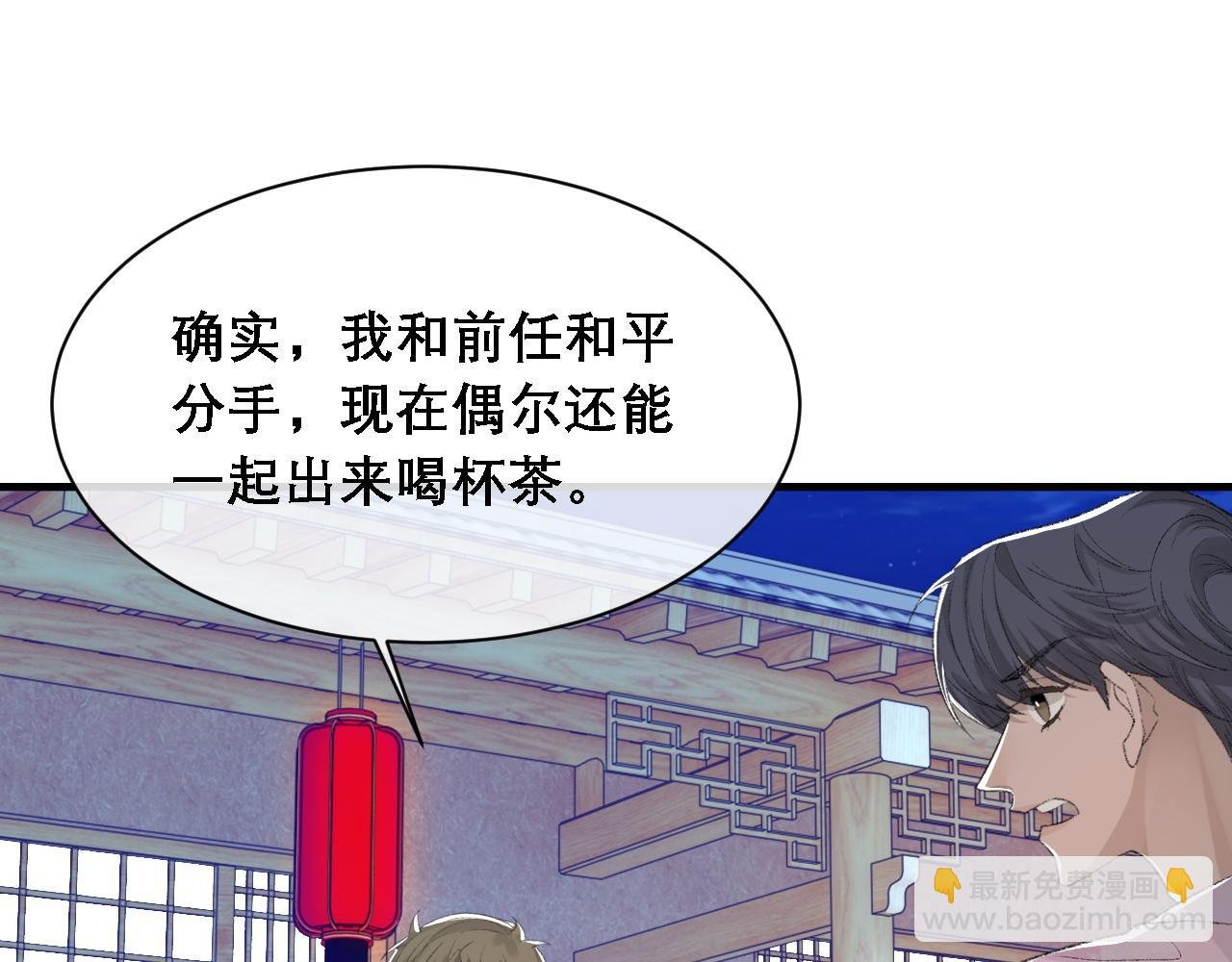 第35话 分手