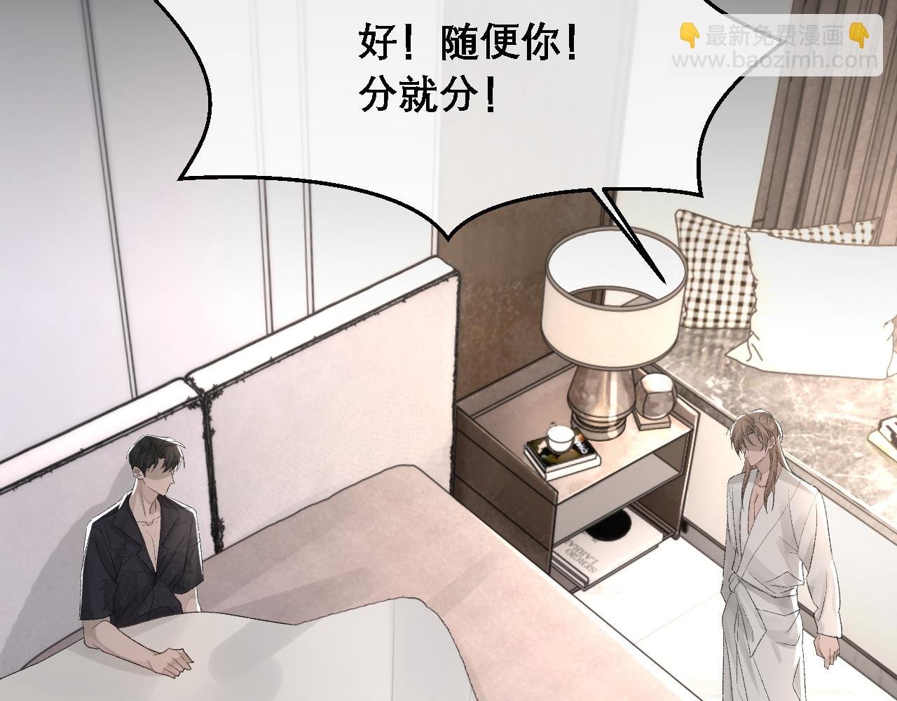 第36话 两人之间的裂痕