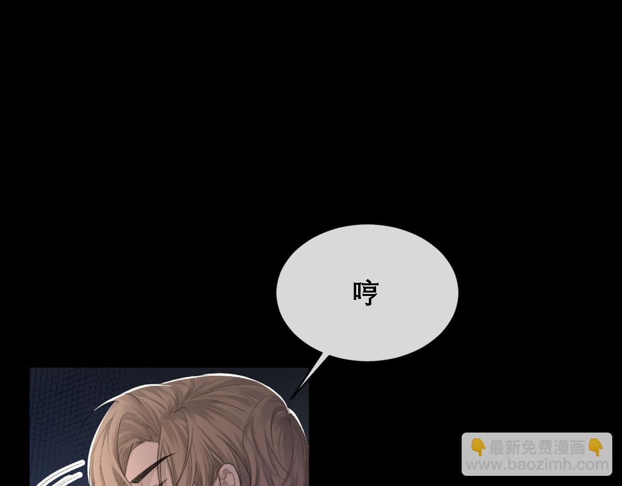 第36话 两人之间的裂痕