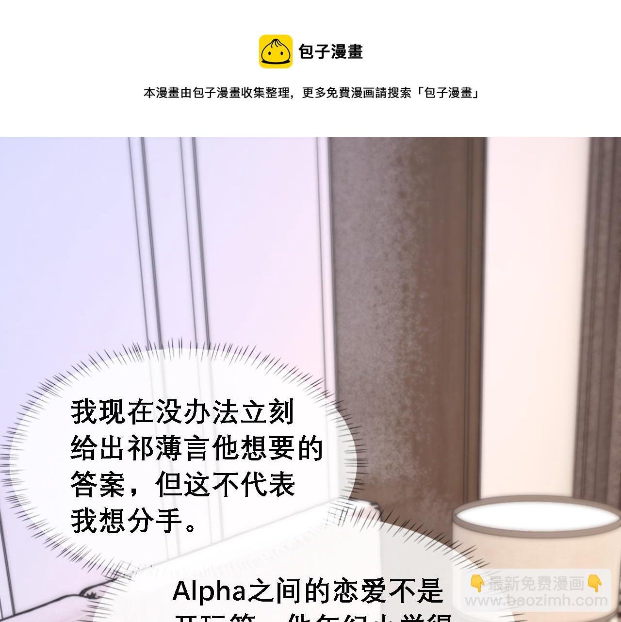 第36话 两人之间的裂痕