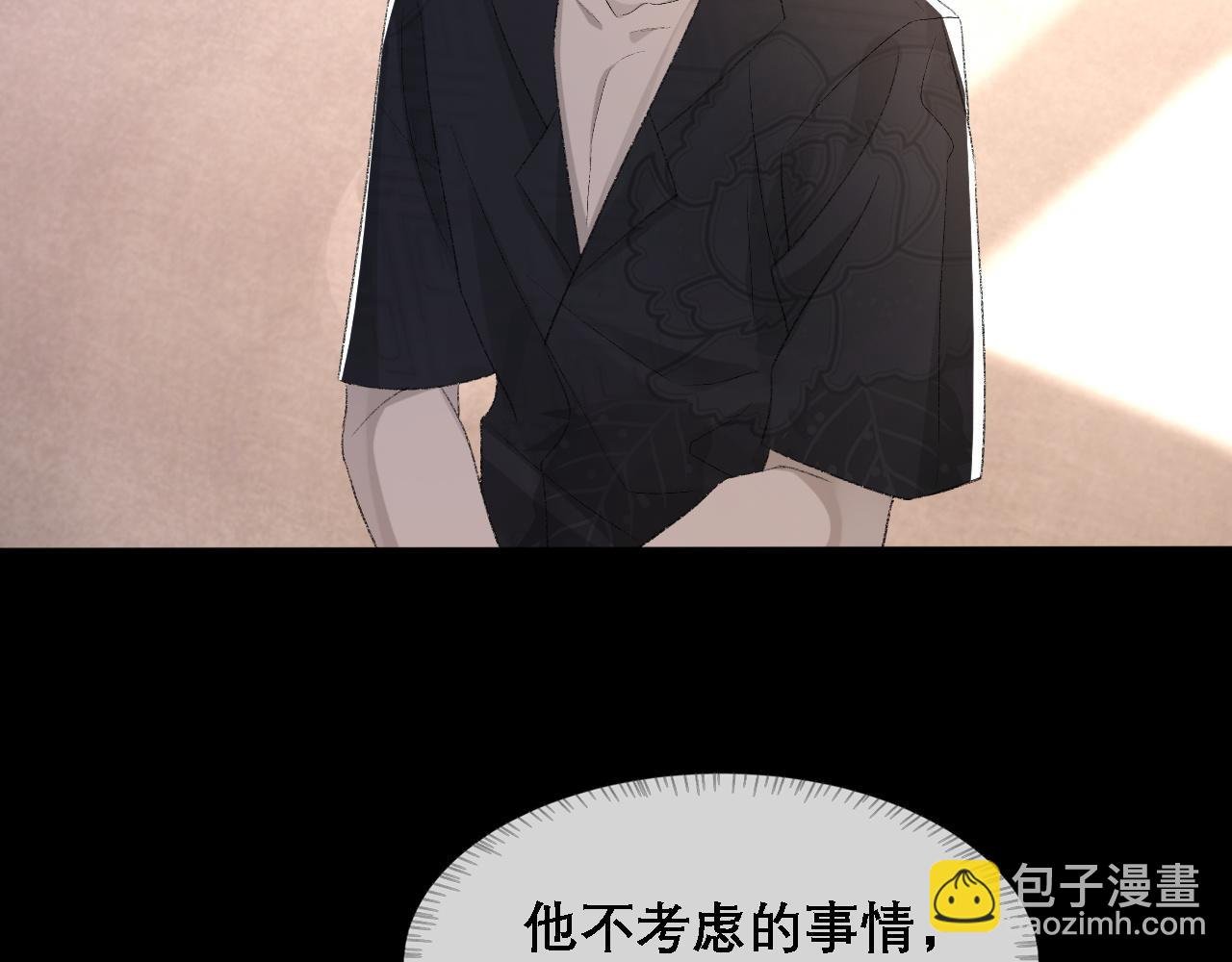 第36话 两人之间的裂痕