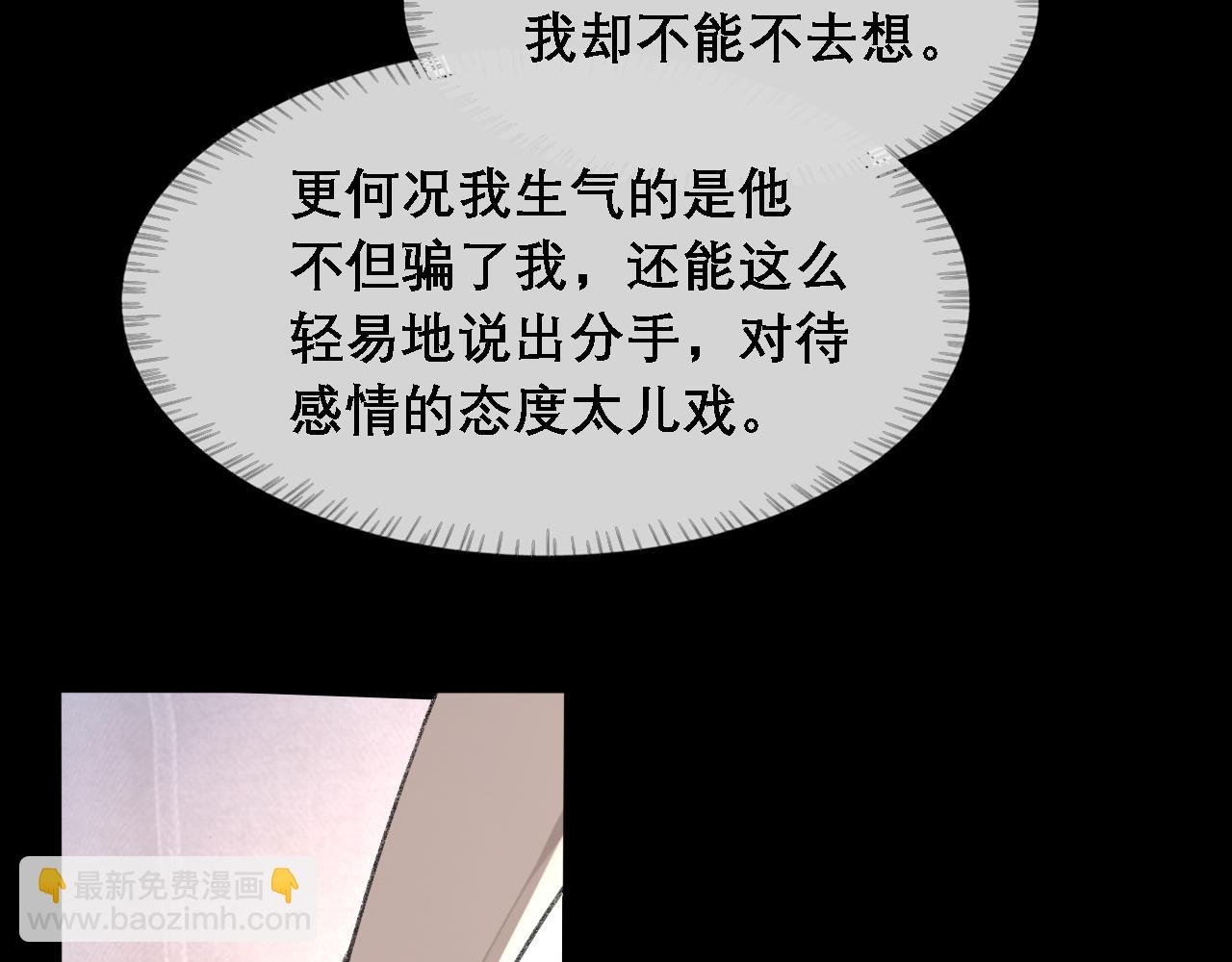 第36话 两人之间的裂痕