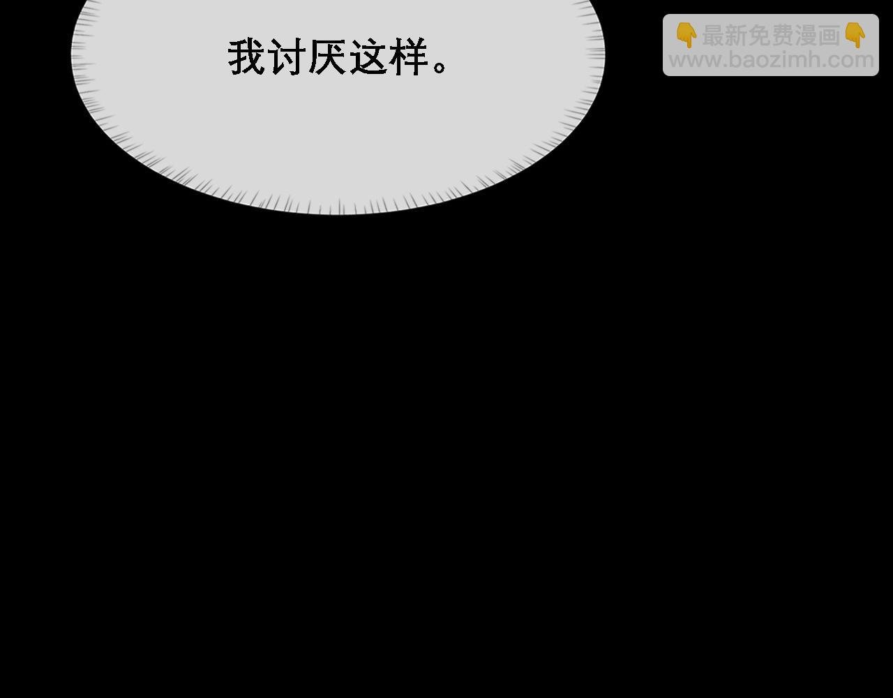 第36话 两人之间的裂痕