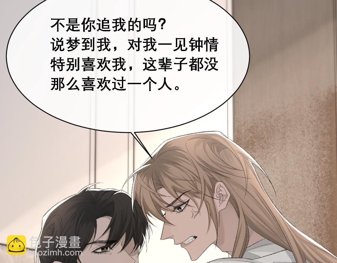 第36话 两人之间的裂痕