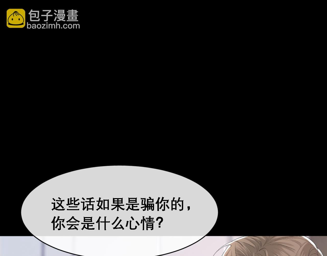 第36话 两人之间的裂痕