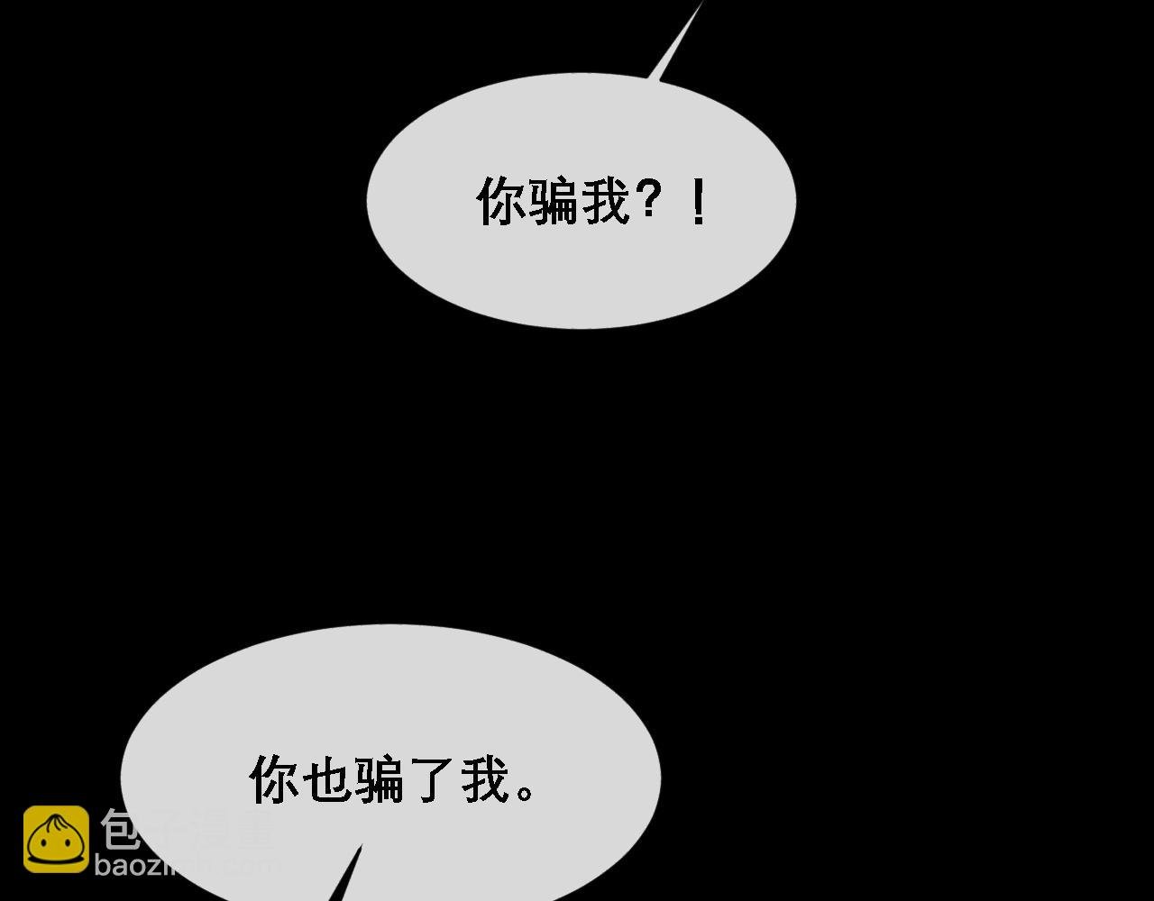 第36话 两人之间的裂痕