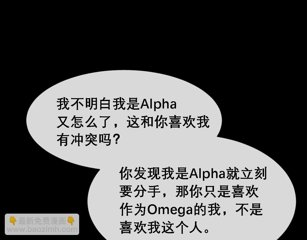 第36话 两人之间的裂痕