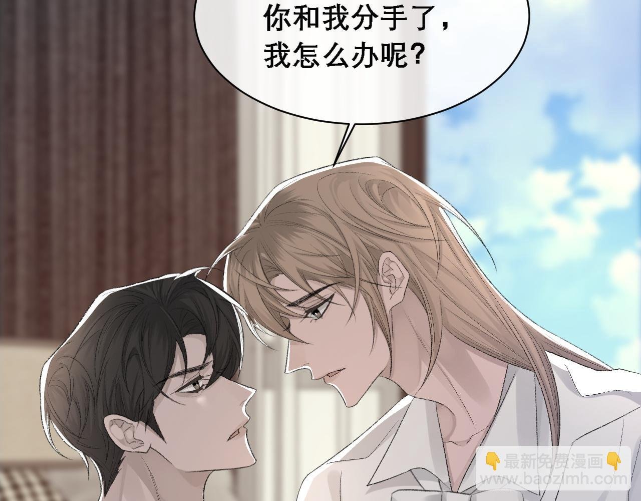 第36话 两人之间的裂痕