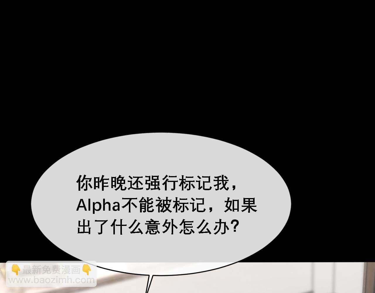 第36话 两人之间的裂痕