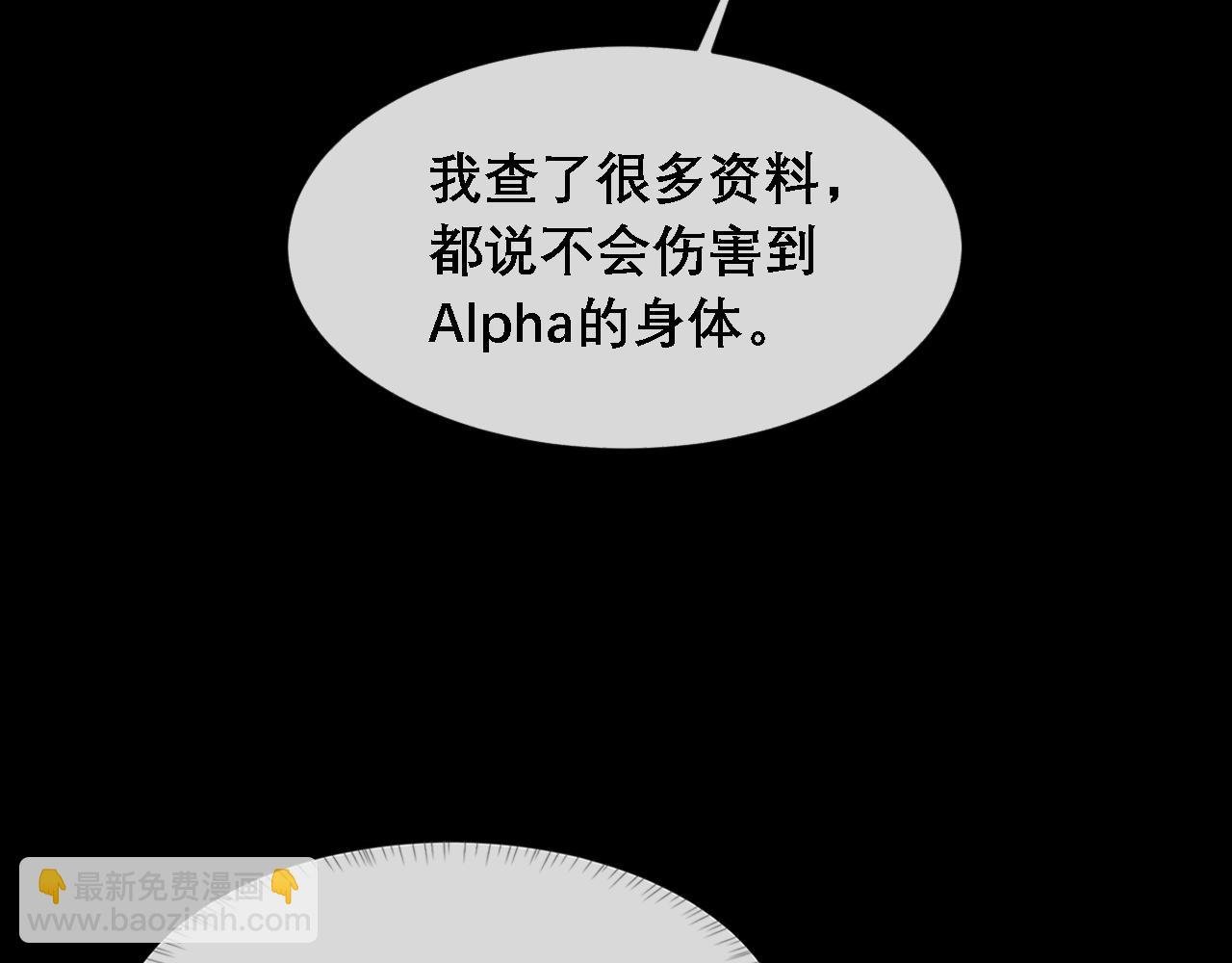 第36话 两人之间的裂痕