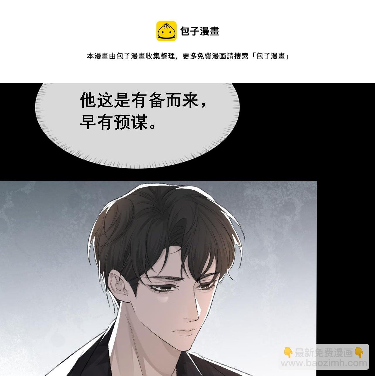 第36话 两人之间的裂痕
