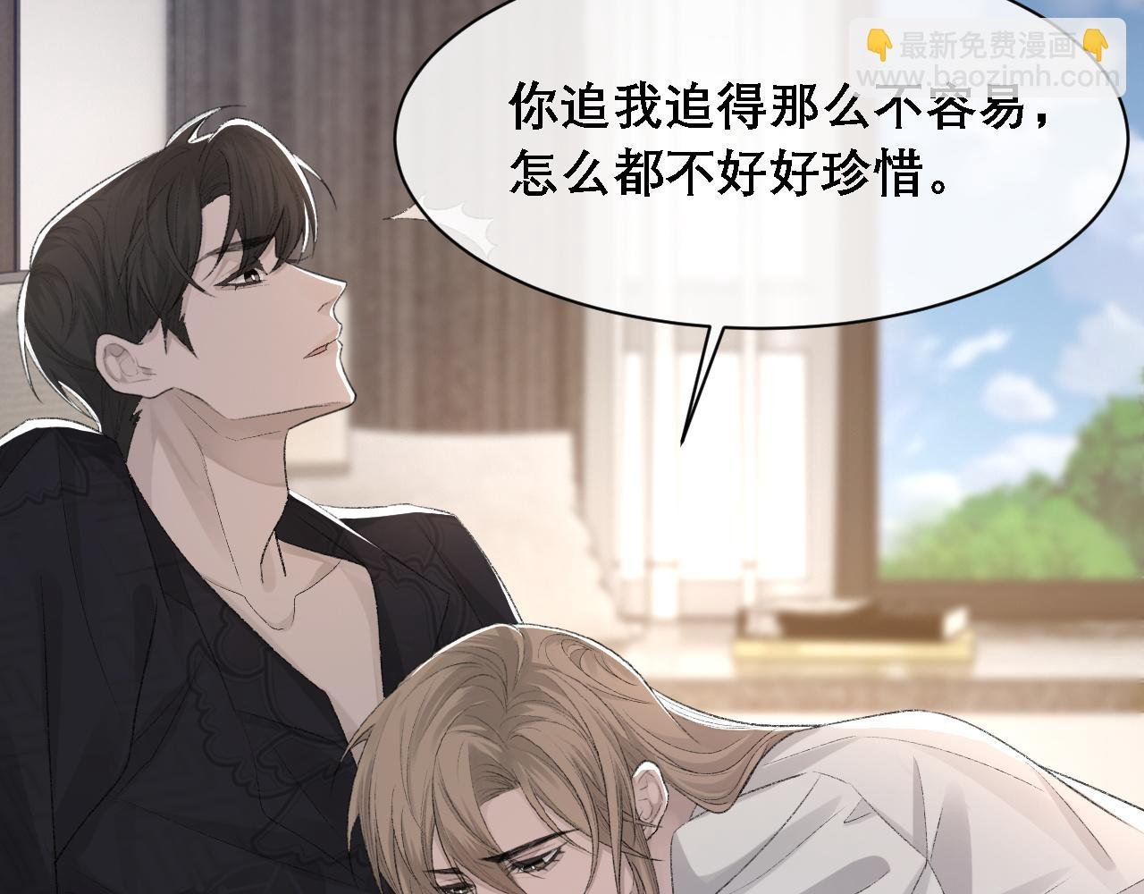 第36话 两人之间的裂痕