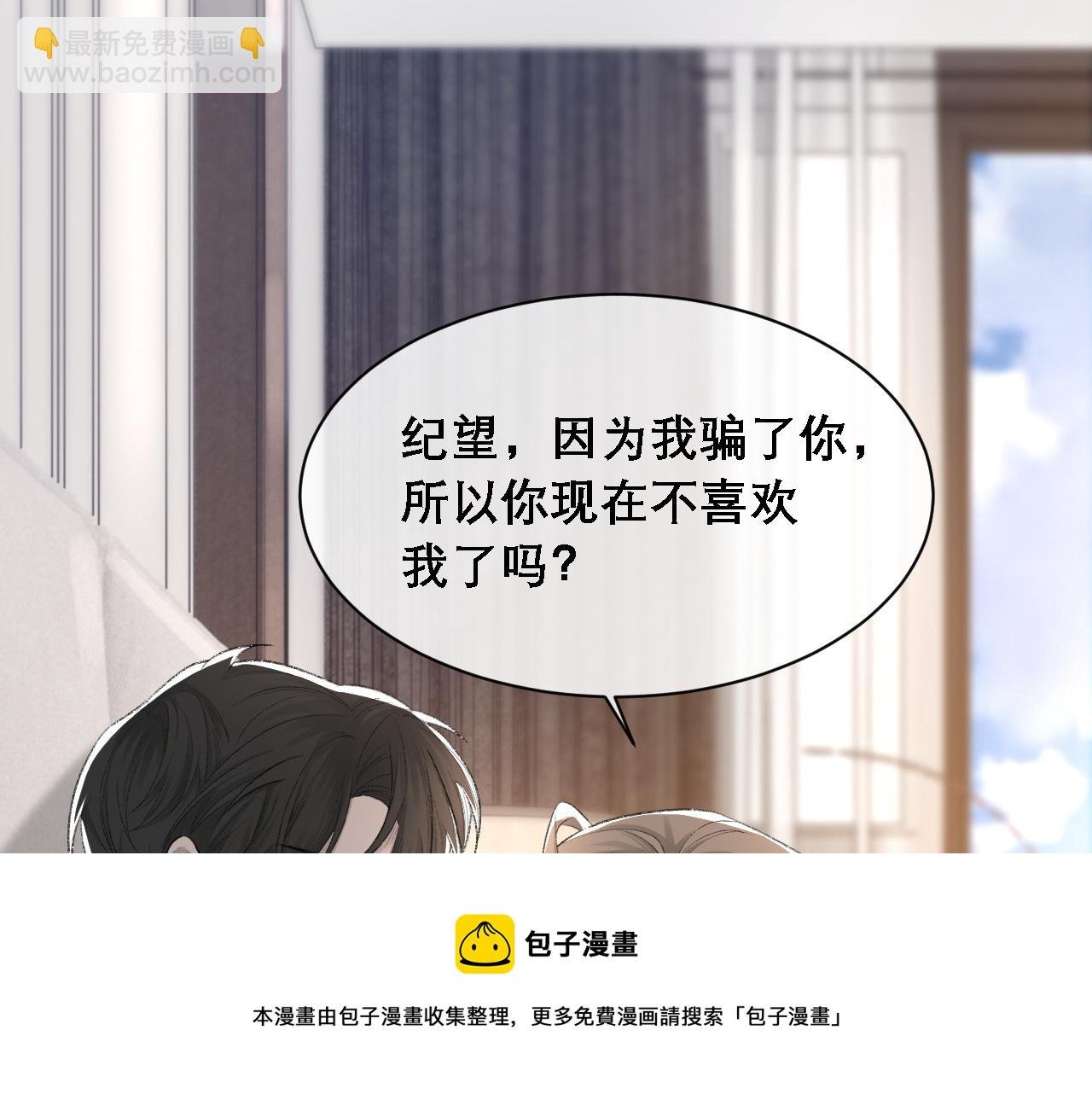 第36话 两人之间的裂痕