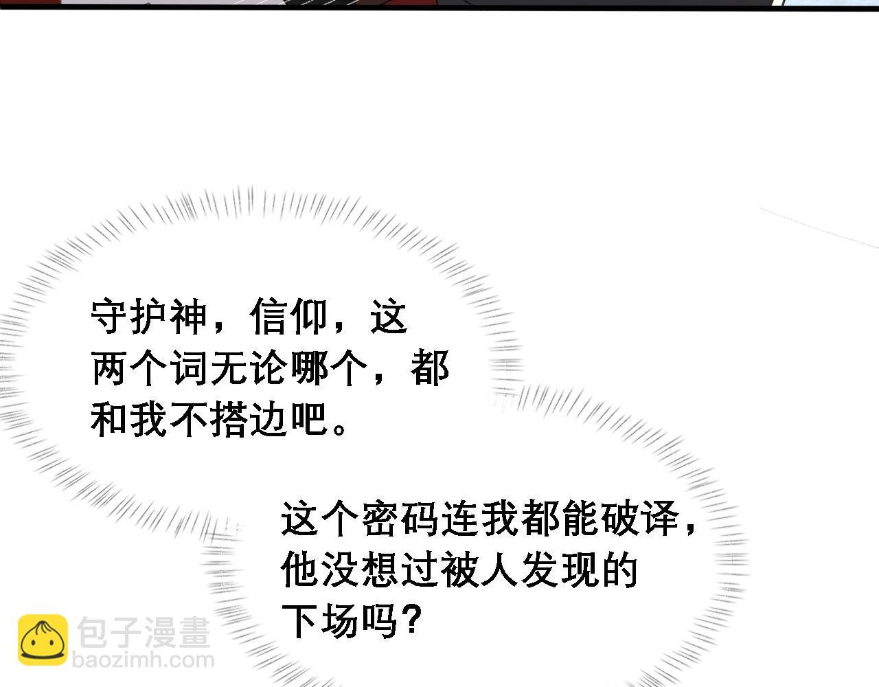 第37话 他是我的信仰