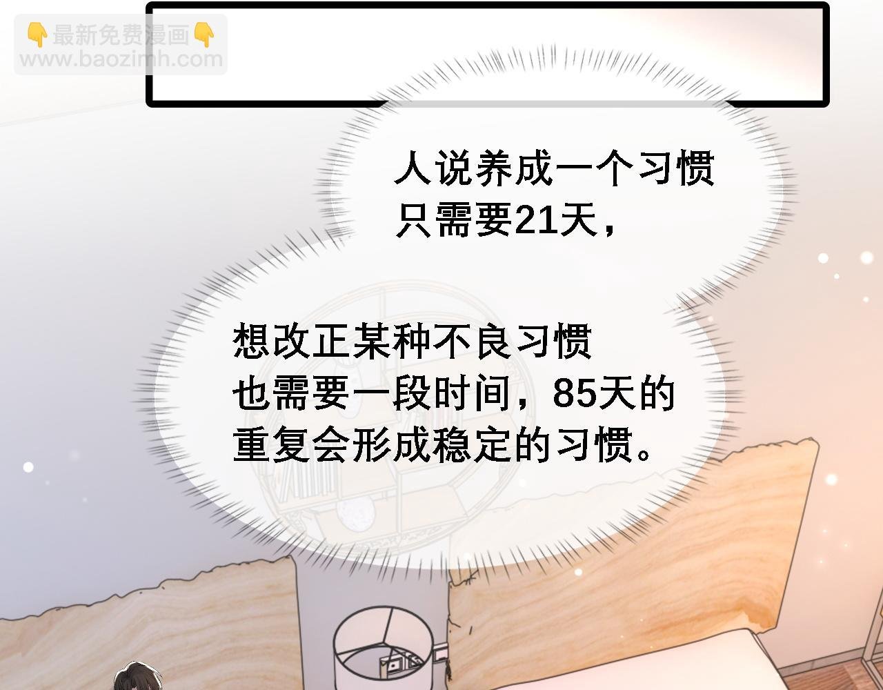 第37话 他是我的信仰