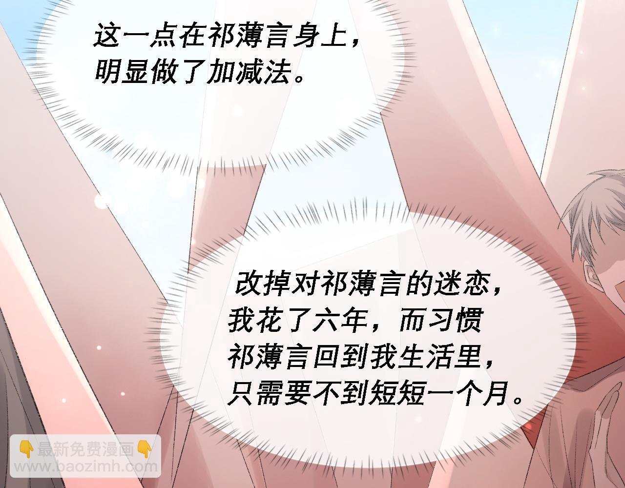 第37话 他是我的信仰