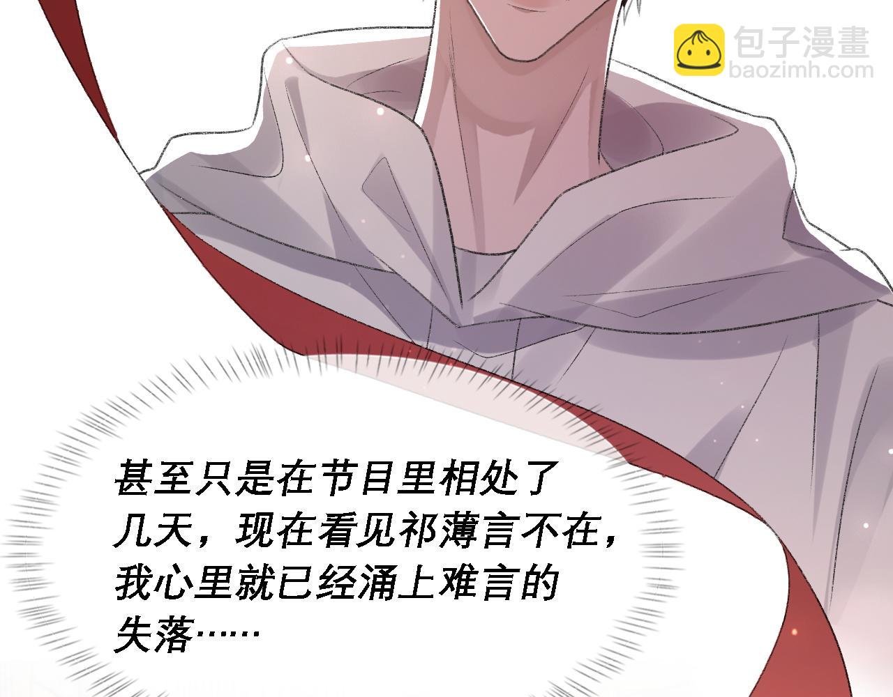 第37话 他是我的信仰