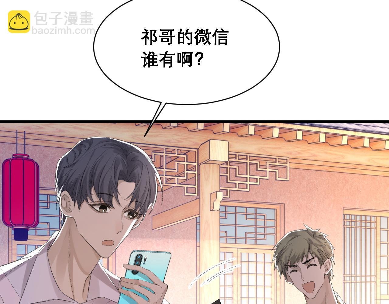 第37话 他是我的信仰