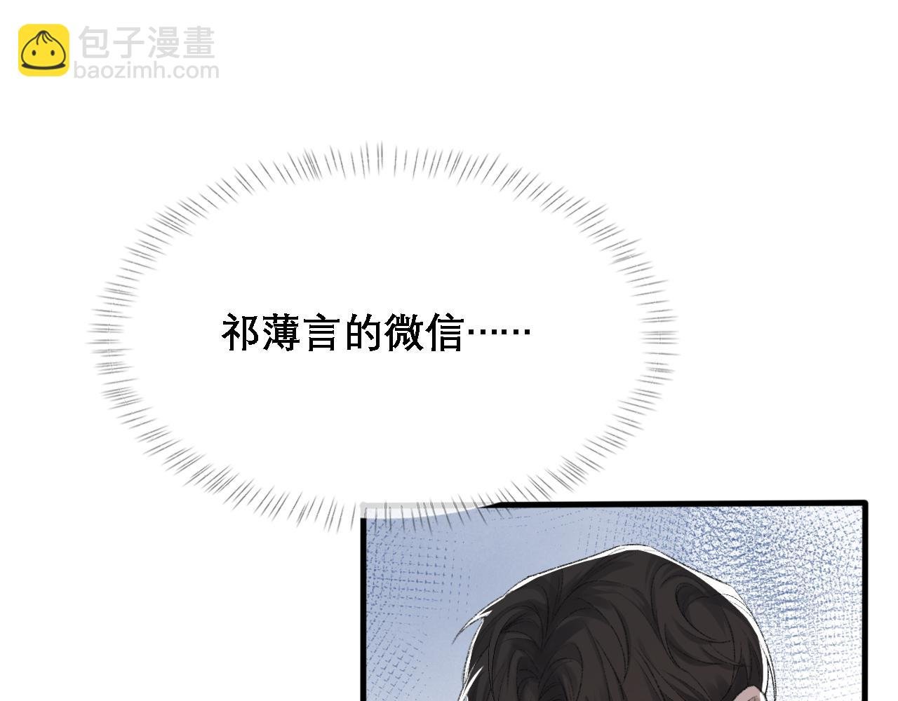 第37话 他是我的信仰