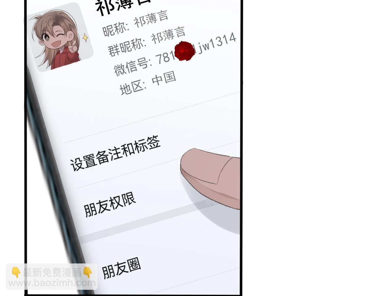第37话 他是我的信仰