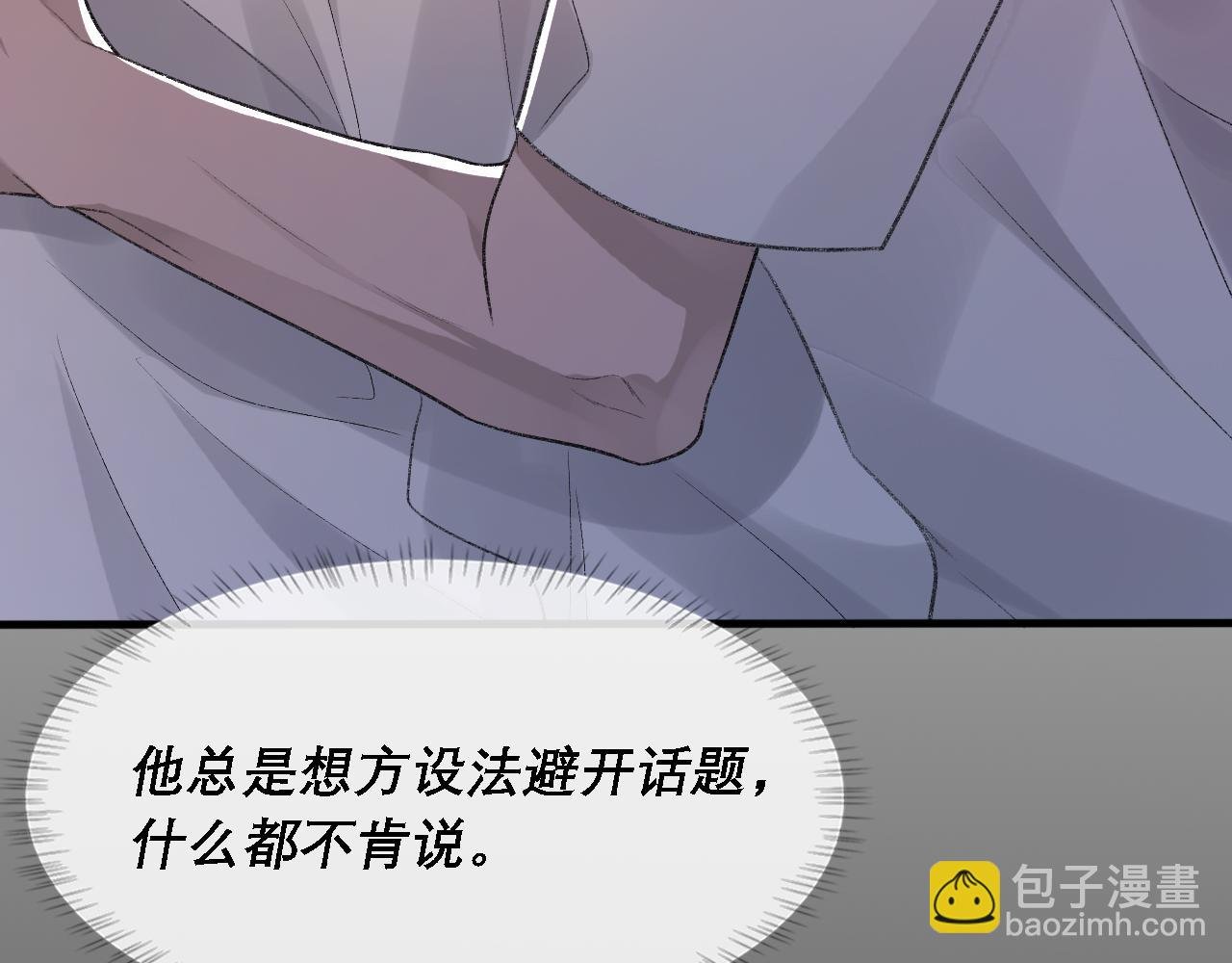 第37话 他是我的信仰